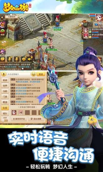 梦幻西游手游百度版
