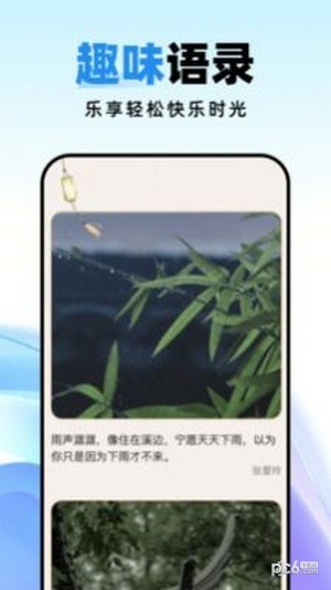 种草壁纸