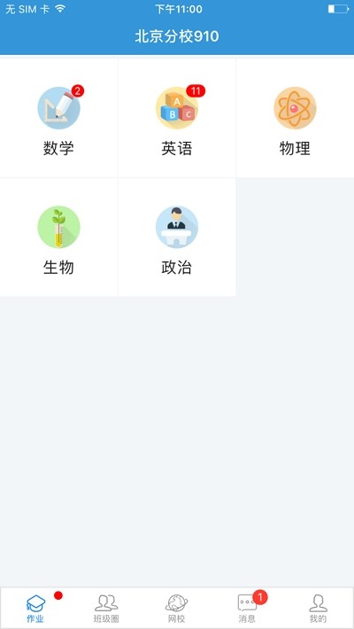 爱学派助手