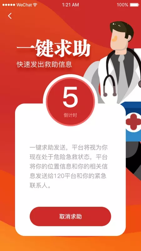 沈阳智慧城管