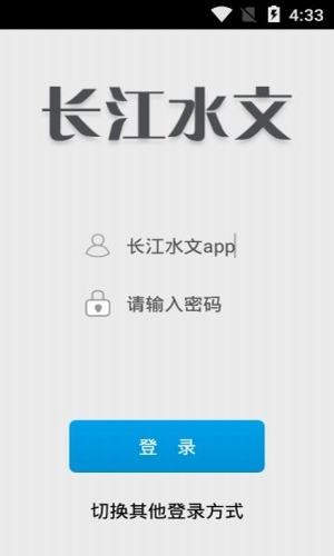 长江水文网实时水情app2024版