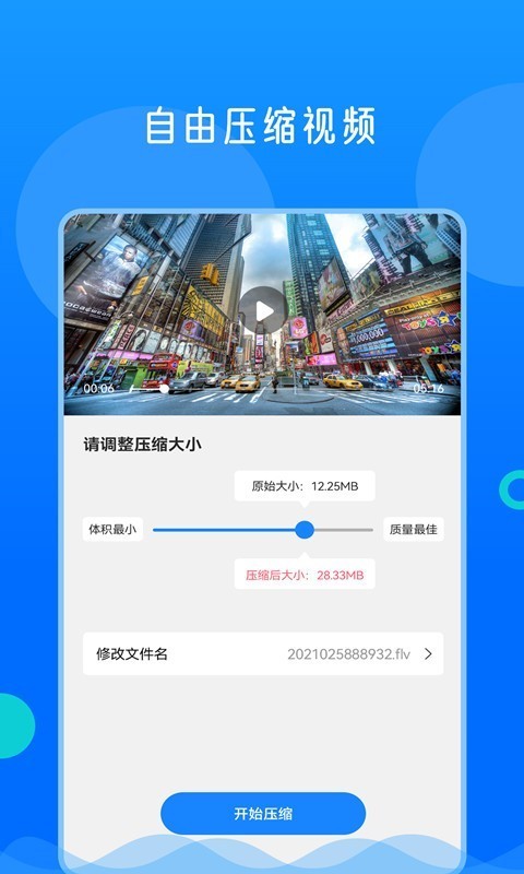 视频格式转换最新版app