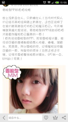美颜自拍神器
