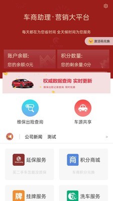 车商