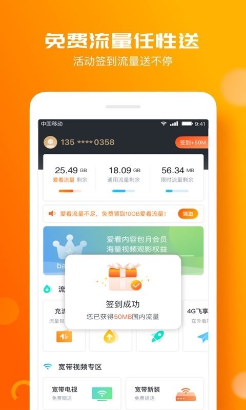 咪咕爱唱