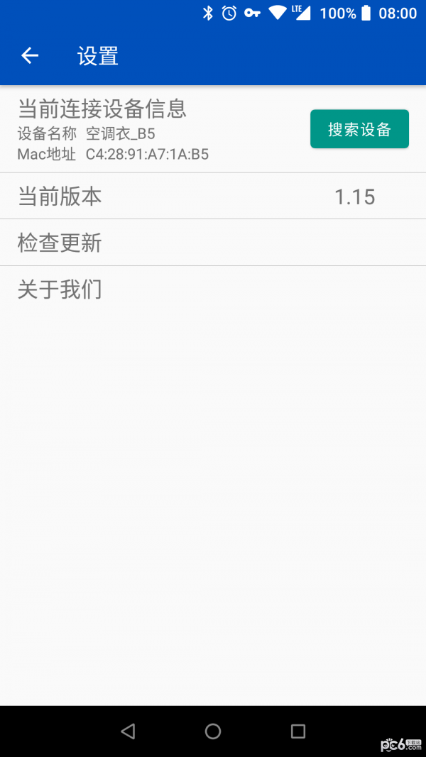 智能空调衣
