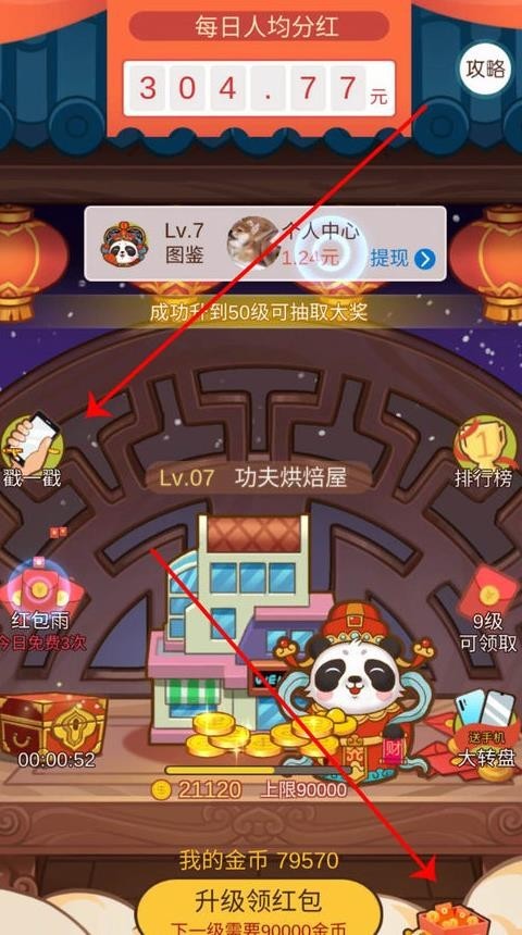 欢乐养猫场
