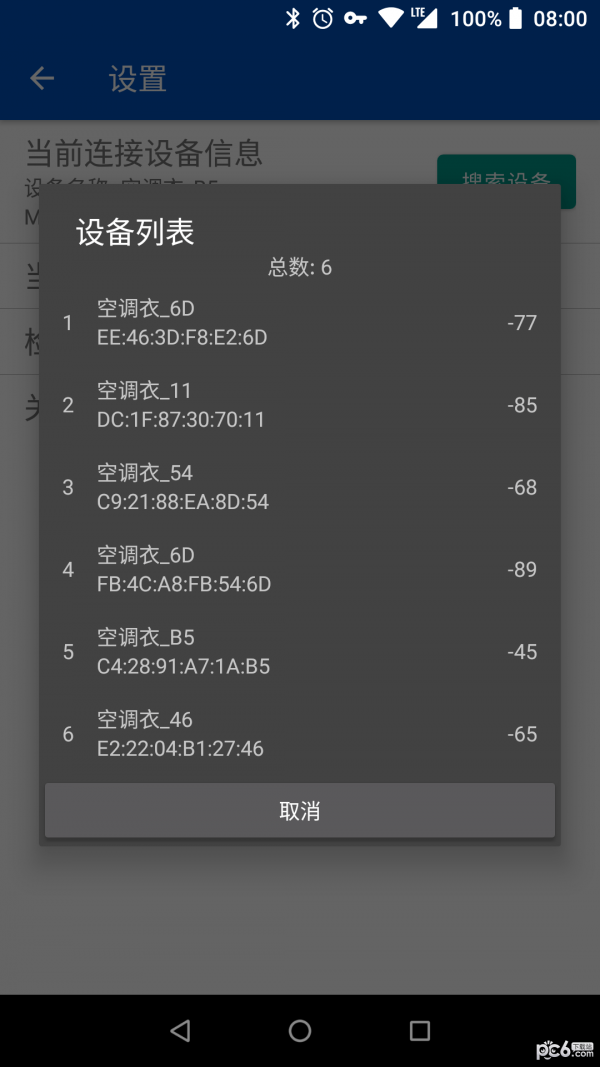 智能空调衣