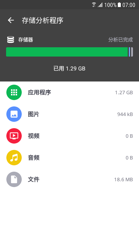 CCleaner Androidapp官方版