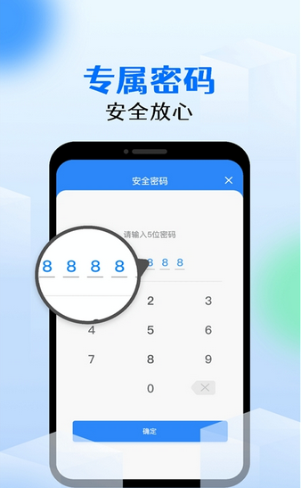 手机相册集管家