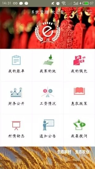 泰州e阳光