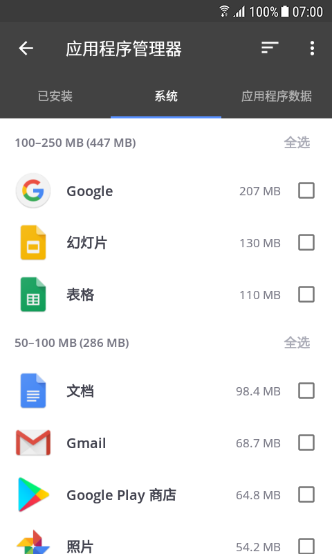 CCleaner Androidapp官方版