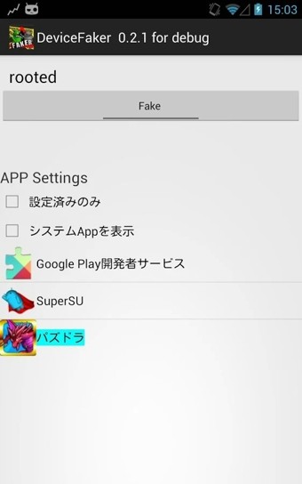 Device ID(安卓ID查看器)官方版app大厅