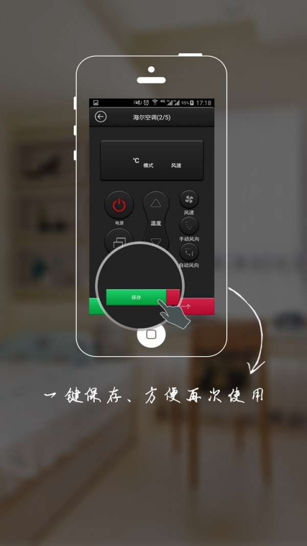 空调遥控器大师