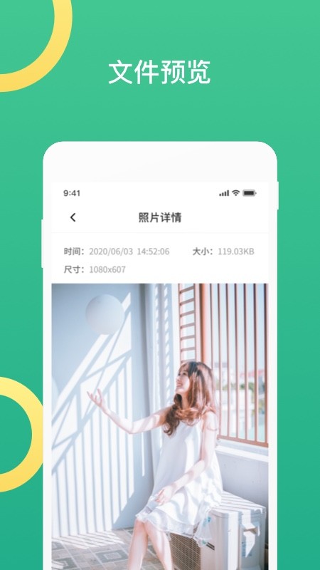 聊天记录管家