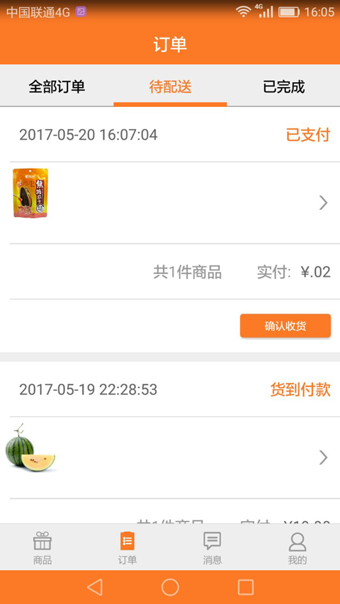 优派