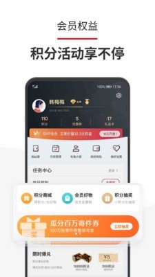 顺丰速运