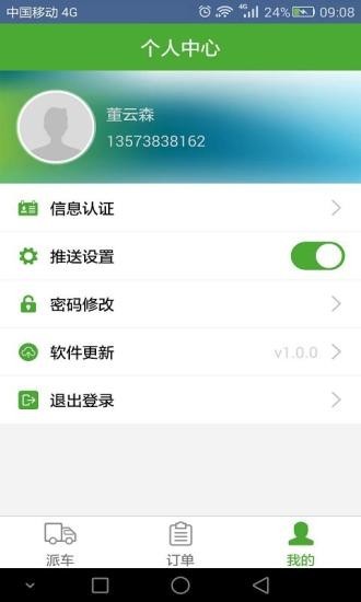 优派