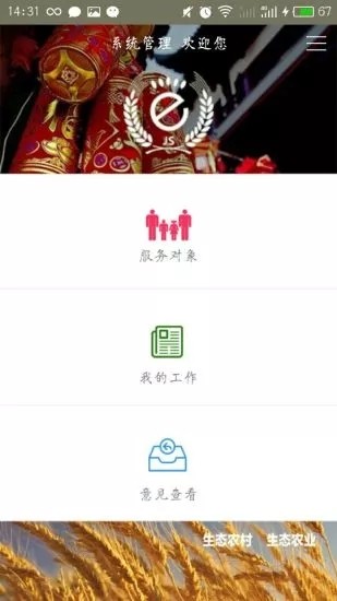 泰州e阳光