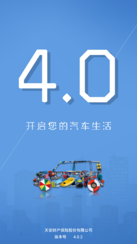 车易