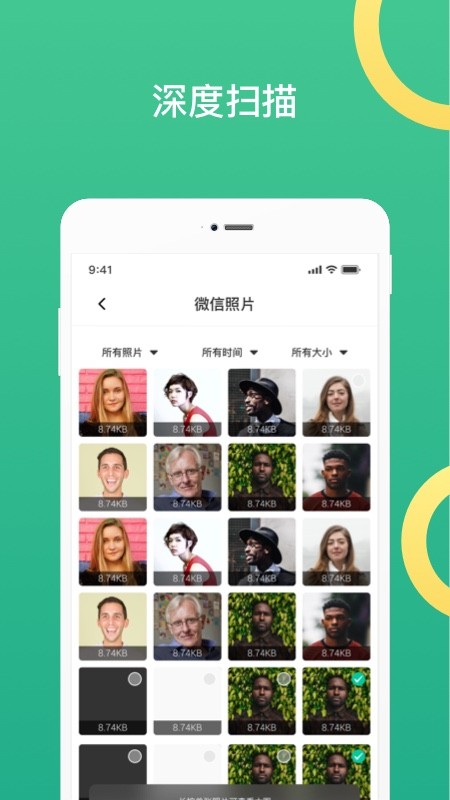聊天记录管家