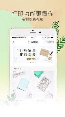 时光手帐