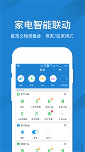 全能智能计算器