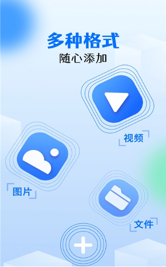 手机相册集管家