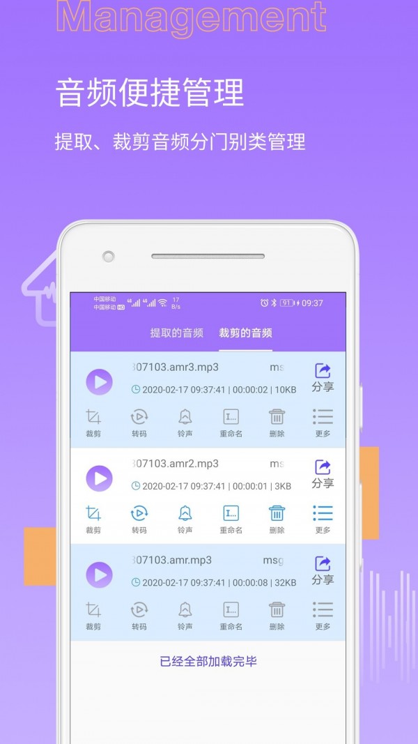 MP3提取转换大师