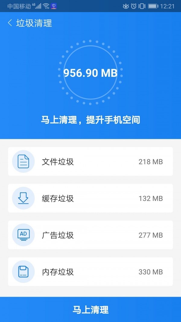 闪电优化神器