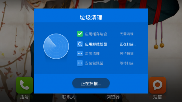 垃圾清理王