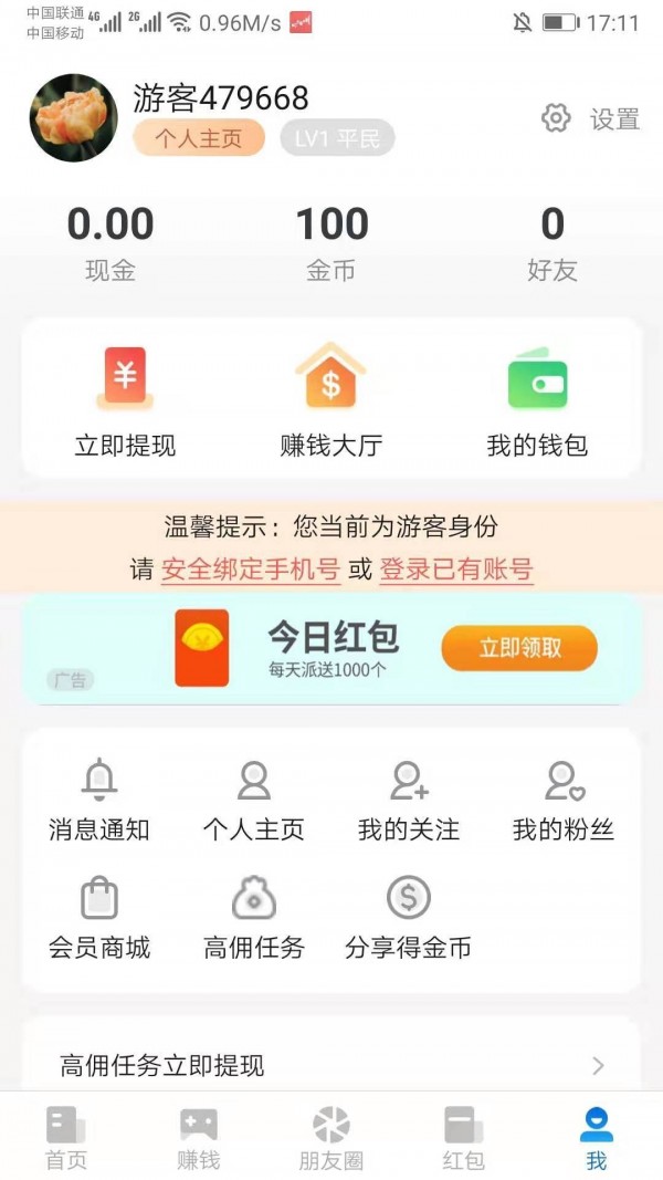 闪电优化神器