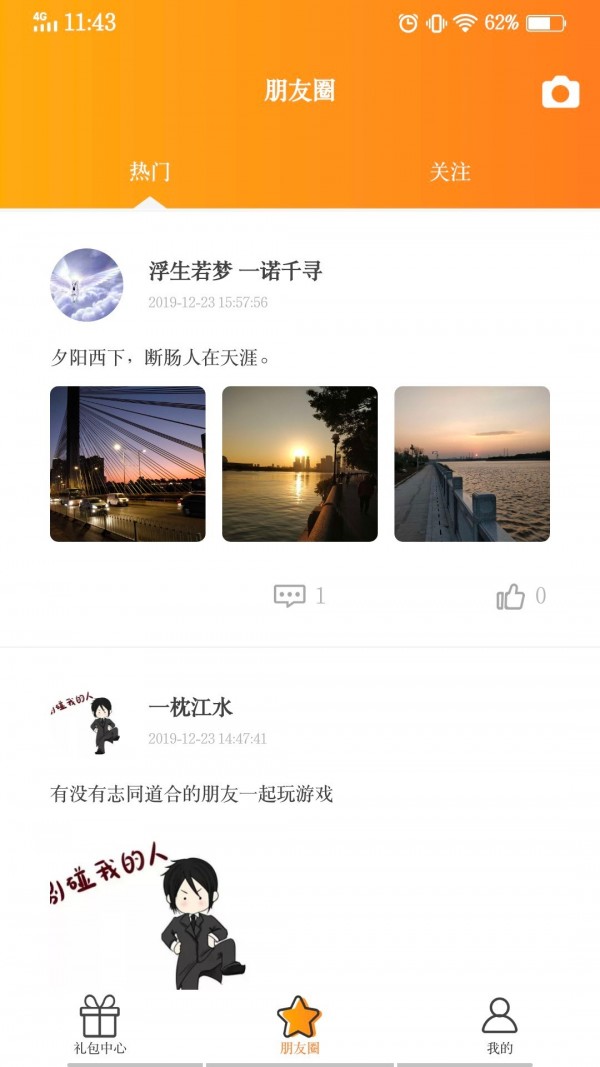 buff手游