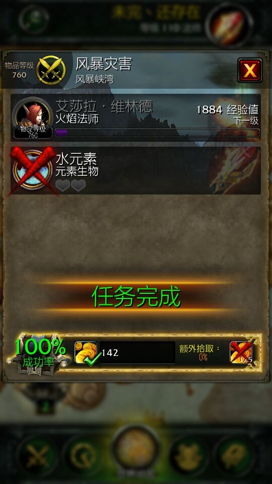 魔兽世界5.0天赋模拟器