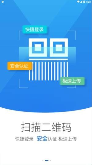 山西掌上登记