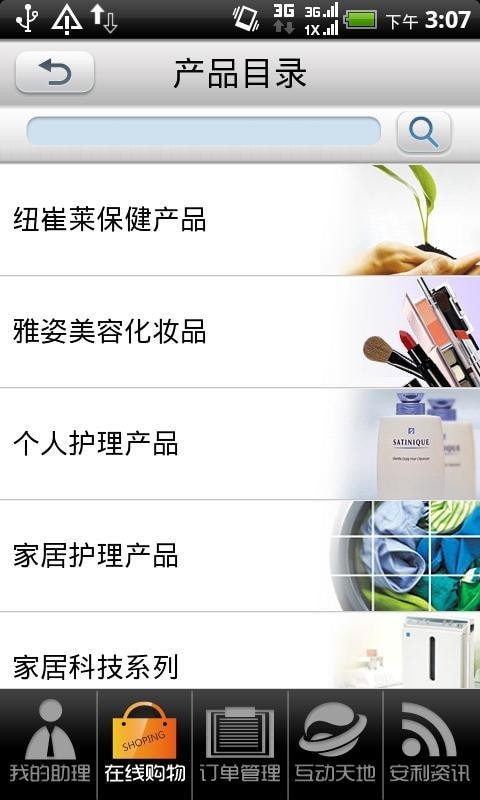 安利数码港