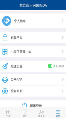 龙岩人社app平台