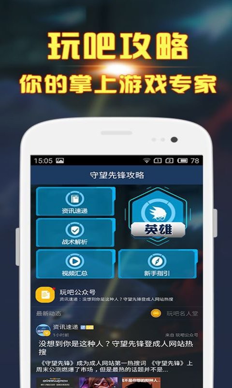 守望先锋盒子