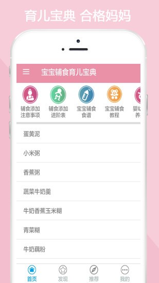 宝宝辅食大全