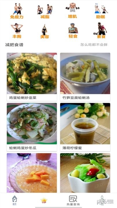 简约辟谷厨房app最新版