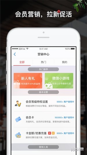 二维火供应链
