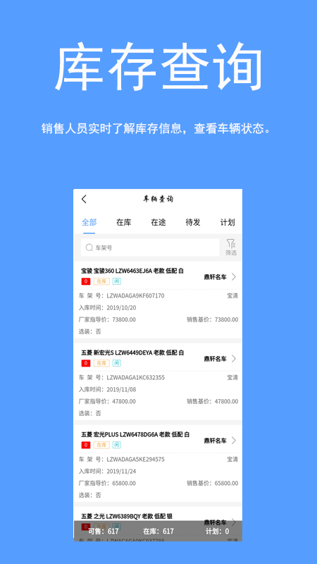 车易
