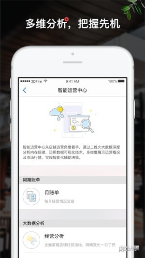 二维火供应链