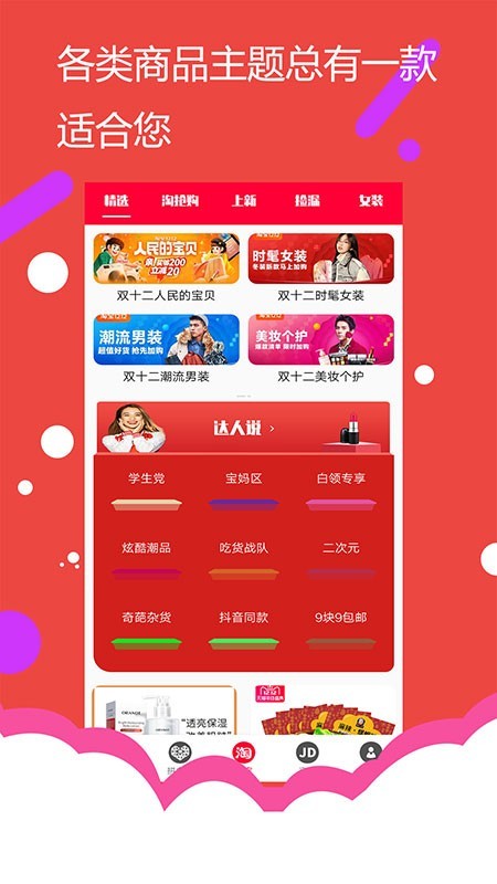小象优品
