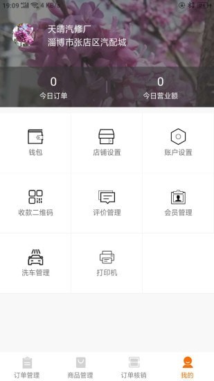 和乐家