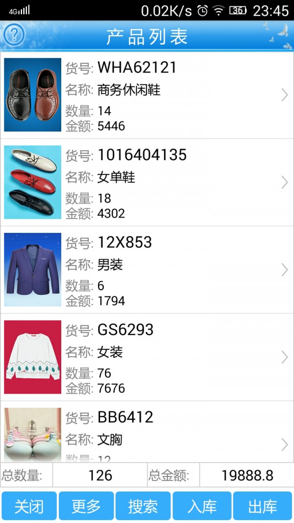 进销存平台