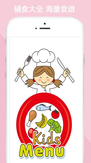 宝宝辅食大全