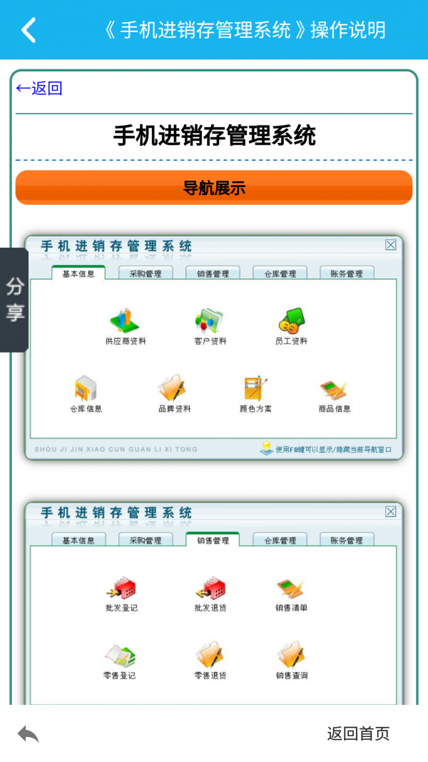 手机管家清理垃圾