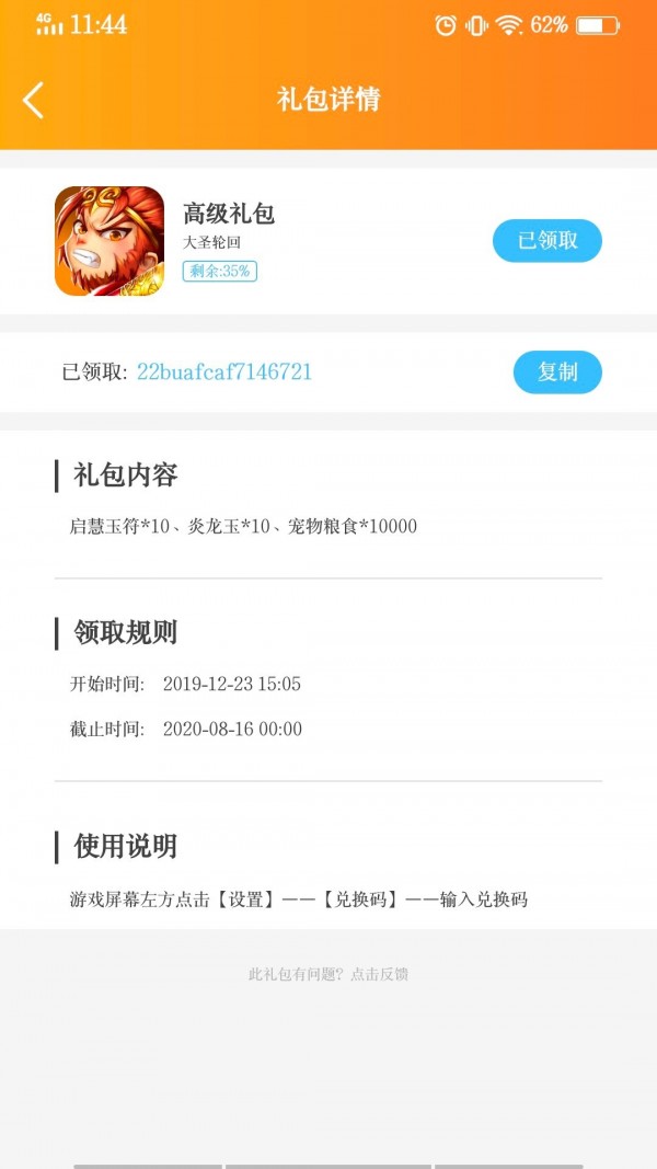 buff手游