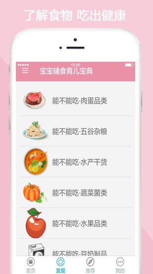 宝宝辅食大全